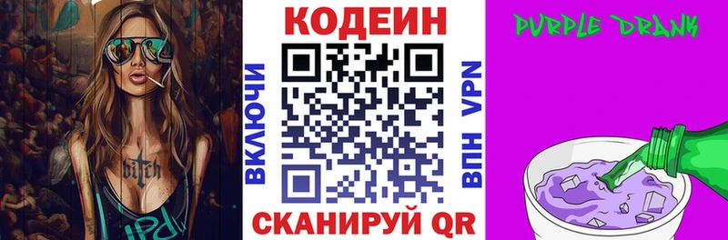 Codein напиток Lean (лин)  где можно купить   Солнечногорск 