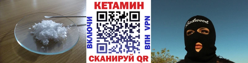 КЕТАМИН ketamine  закладка  Солнечногорск 