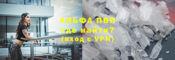 альфа пвп Россошь